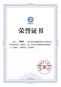 2023農(nóng)村直播電商優(yōu)秀案例